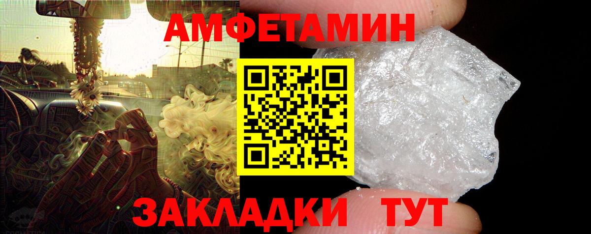 Саранск  Амфетамин 98%  АМФ  Вход с VPN 