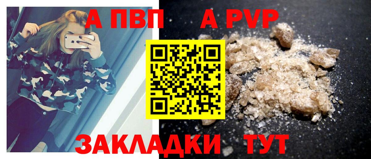 Саранск  сколько стоит  Alpha PVP  Вход с VPN  А ПВП СК  Alpha-PVP СК КРИС  А ПВП СК КРИС 