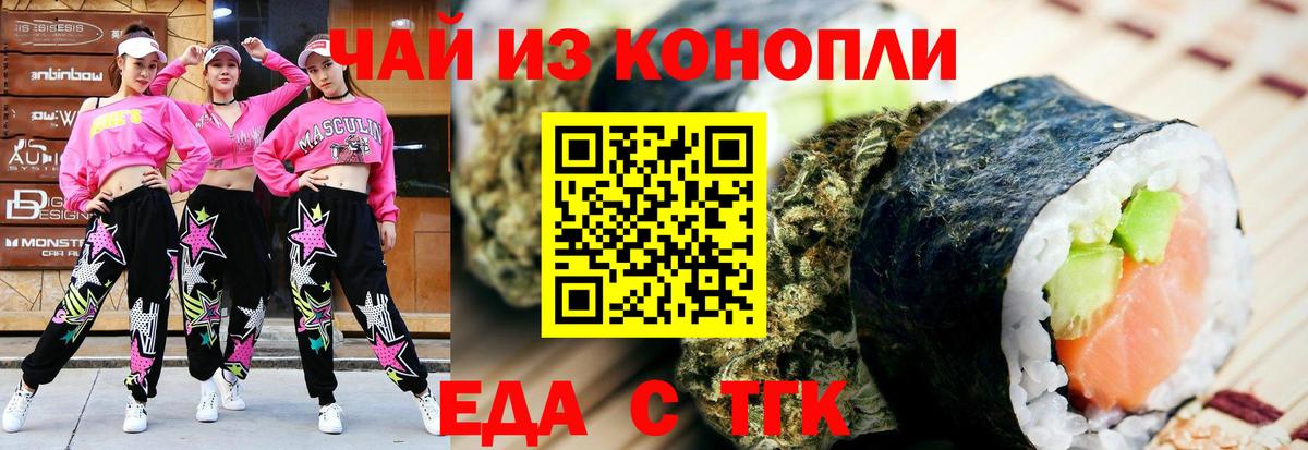 Саранск  Печенье с ТГК конопля  Вход с VPN 