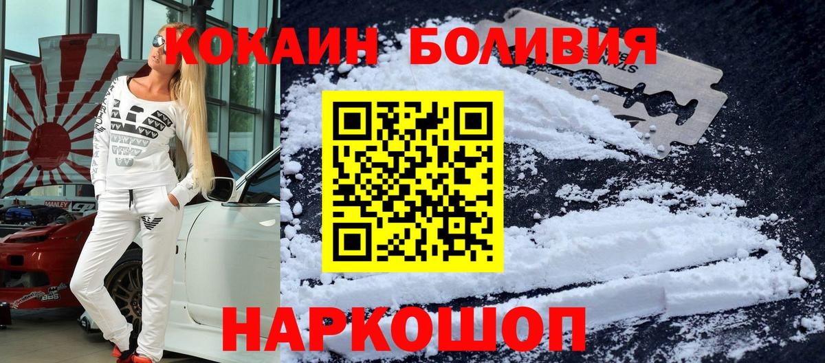 Саранск  Кокаин  Вход с VPN  COCAIN FishScale  Cocaine FishScale 