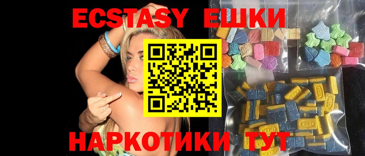 ЭКСТАЗИ TESLA  Вход с VPN  как найти наркотики  ЭКСТАЗИ  Саранск  Ecstasy louis Vuitton 