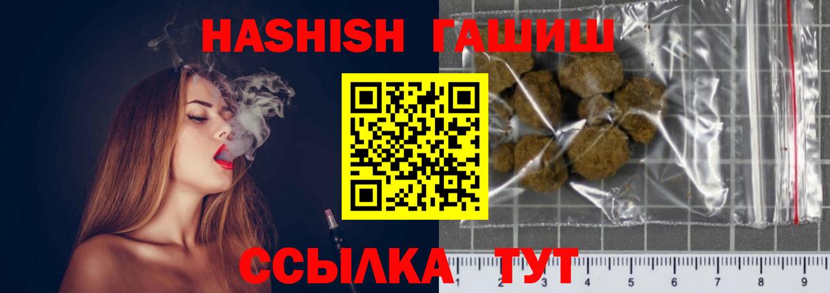 Гашиш  Вход с VPN  Саранск  ГАШИШ убойный 