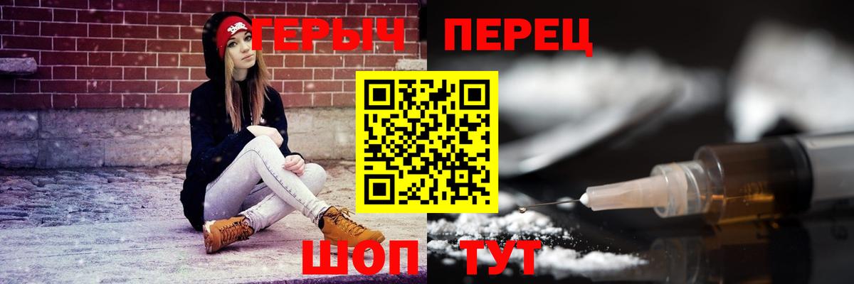 ГЕРОИН Heroin  Героин  Саранск  Вход с VPN 