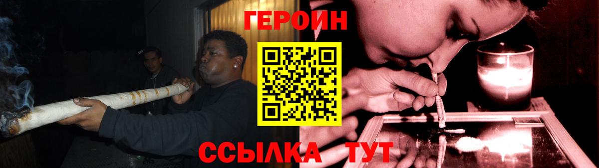 ГЕРОИН афганец Саранск