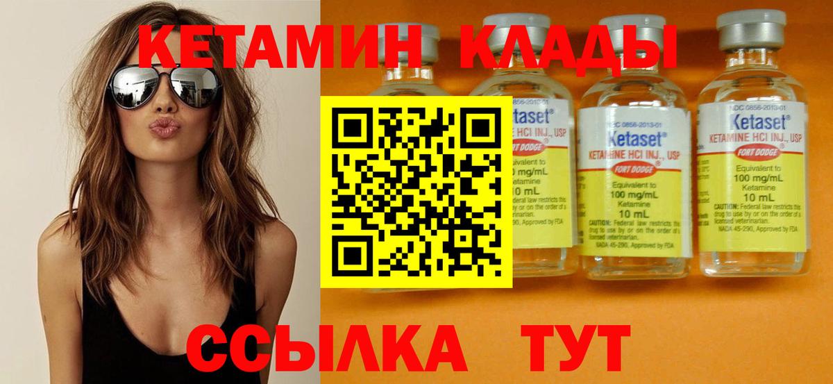 Саранск  Кетамин VHQ  Вход с VPN 