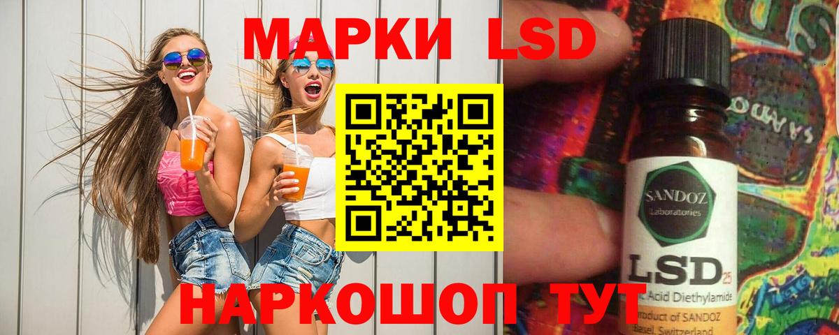 LSD-25 экстази кислота  Вход с VPN  ЛСД экстази  Саранск 