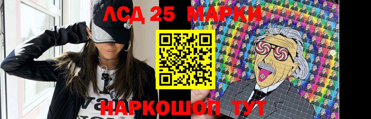 Лсд 25 экстази ecstasy Саранск