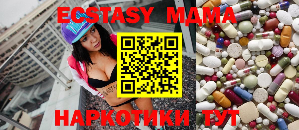 MDMA молли Саранск