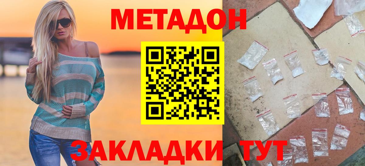 Саранск  МЕТАДОН мёд  Вход с VPN  Метадон белоснежный 