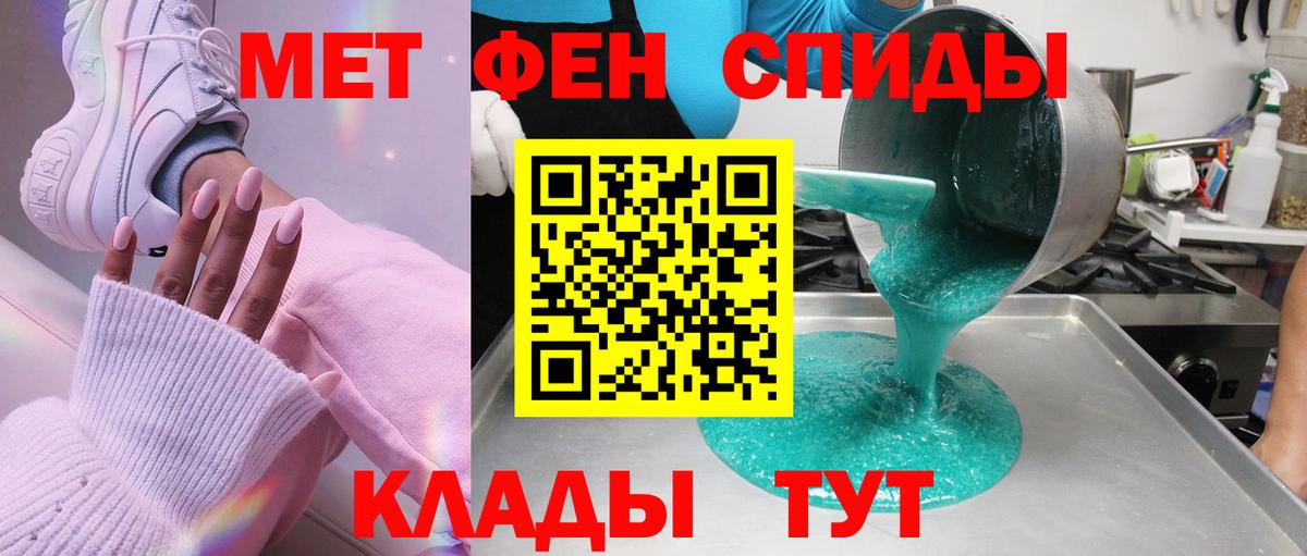 МЕТАМФЕТАМИН  МЕТАМФЕТАМИН кристалл  Вход с VPN  МЕТАМФЕТАМИН кристалл  Саранск 