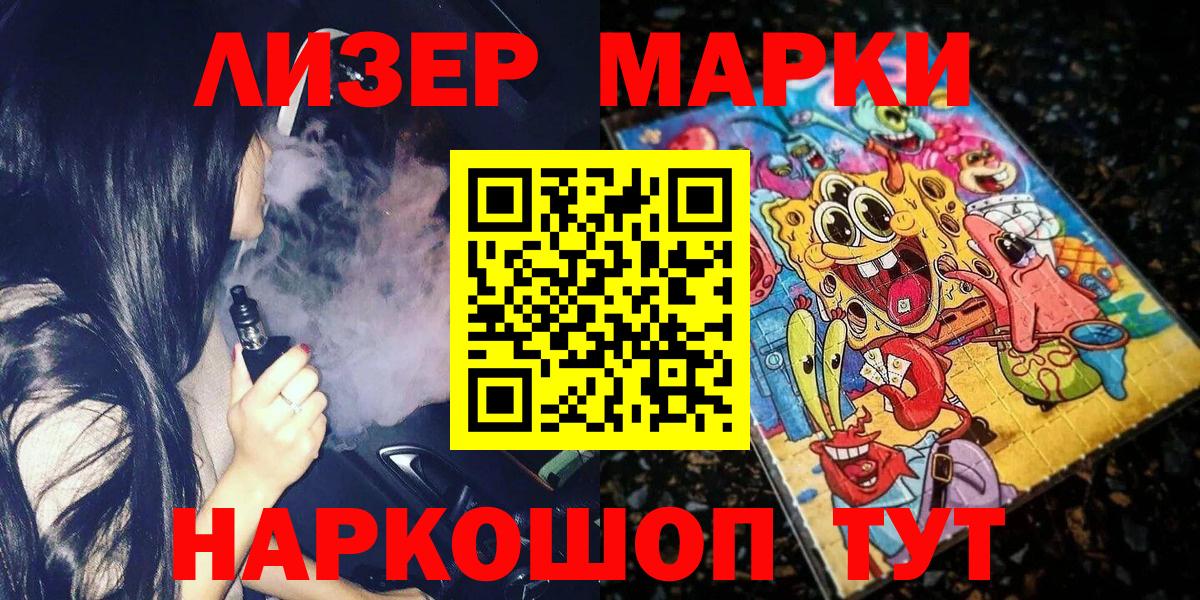 Марки N-bome 1,5мг Саранск