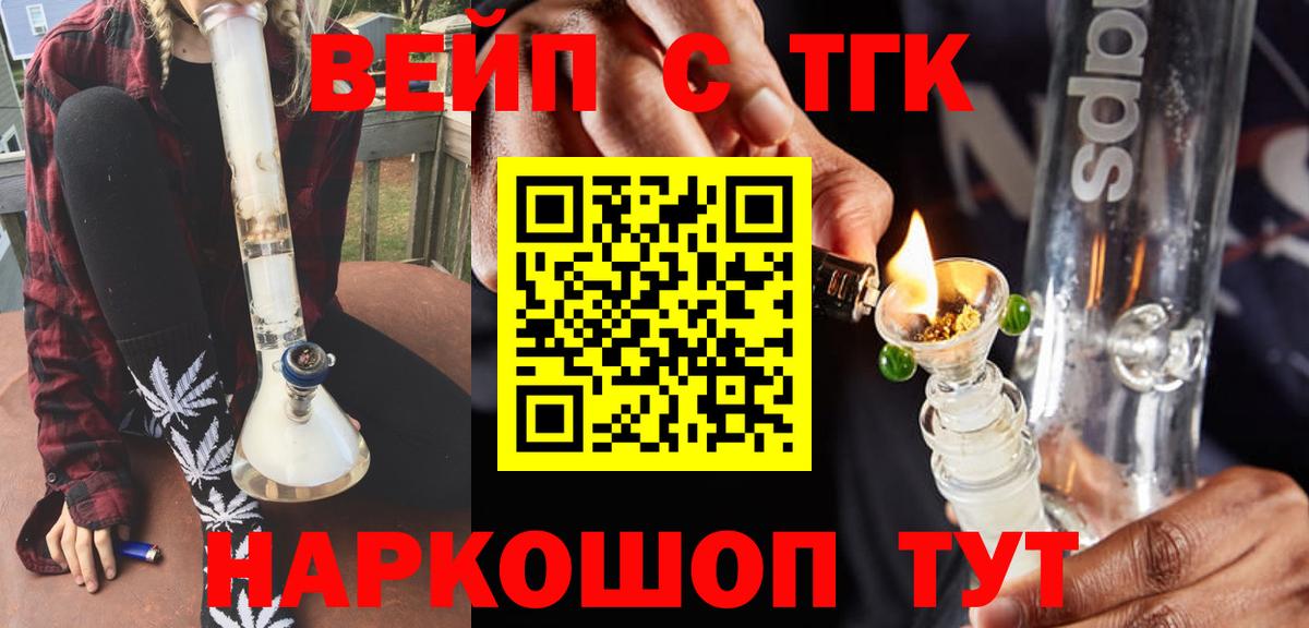 Саранск  ТГК гашишное масло  Вход с VPN 