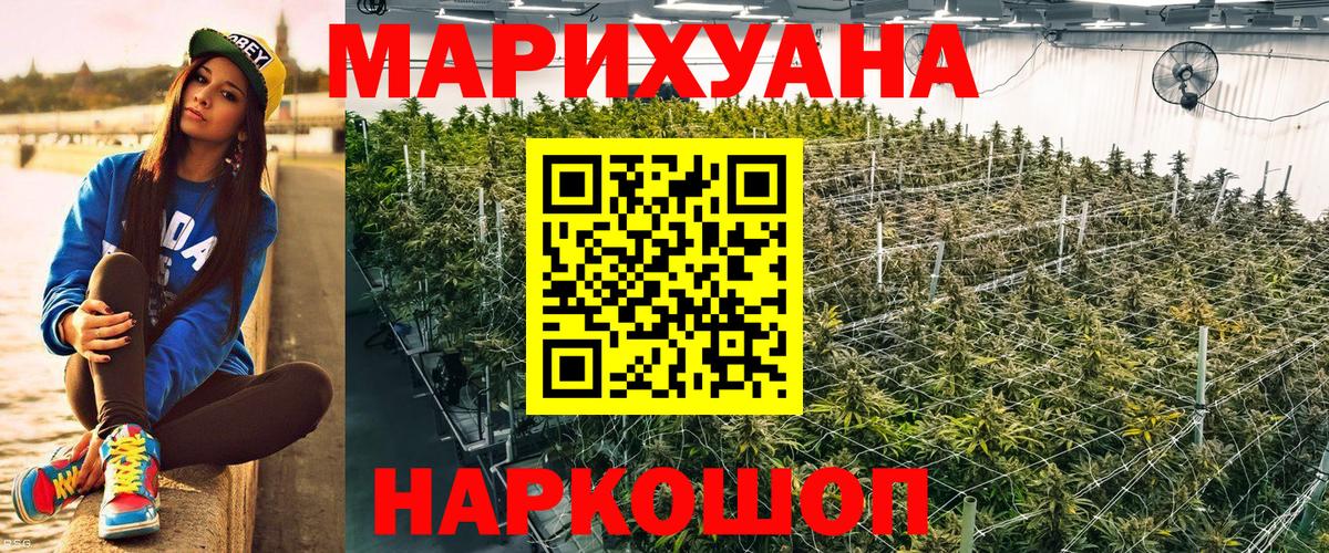 МАРИХУАНА Amnesia  Каннабис SATIVA & INDICA  Вход с VPN  Шишки марихуана тримм  Саранск 